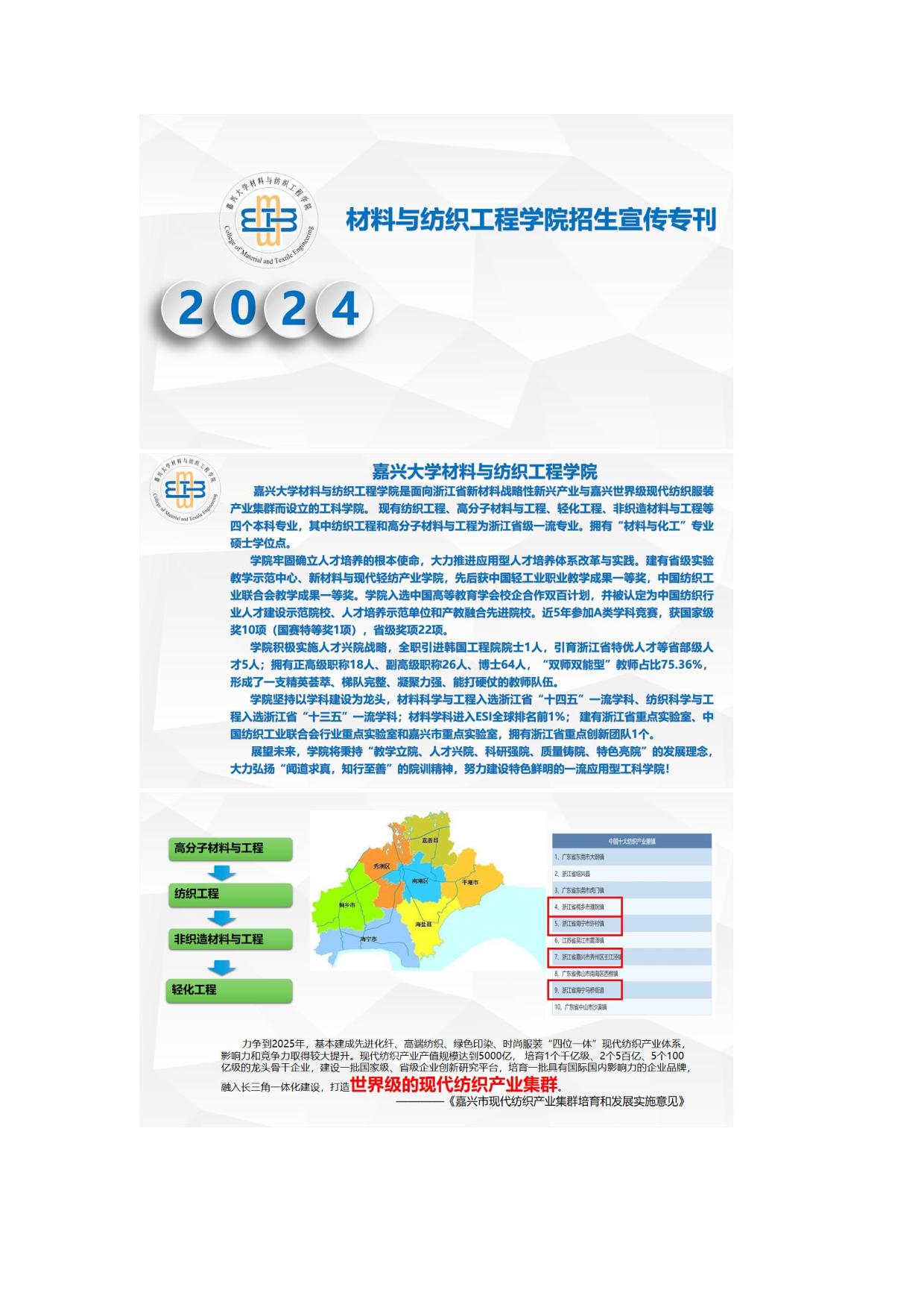 2024年十大体育博彩平台排名招生宣传专刊-博彩平台排名-十大体育博彩平台排名